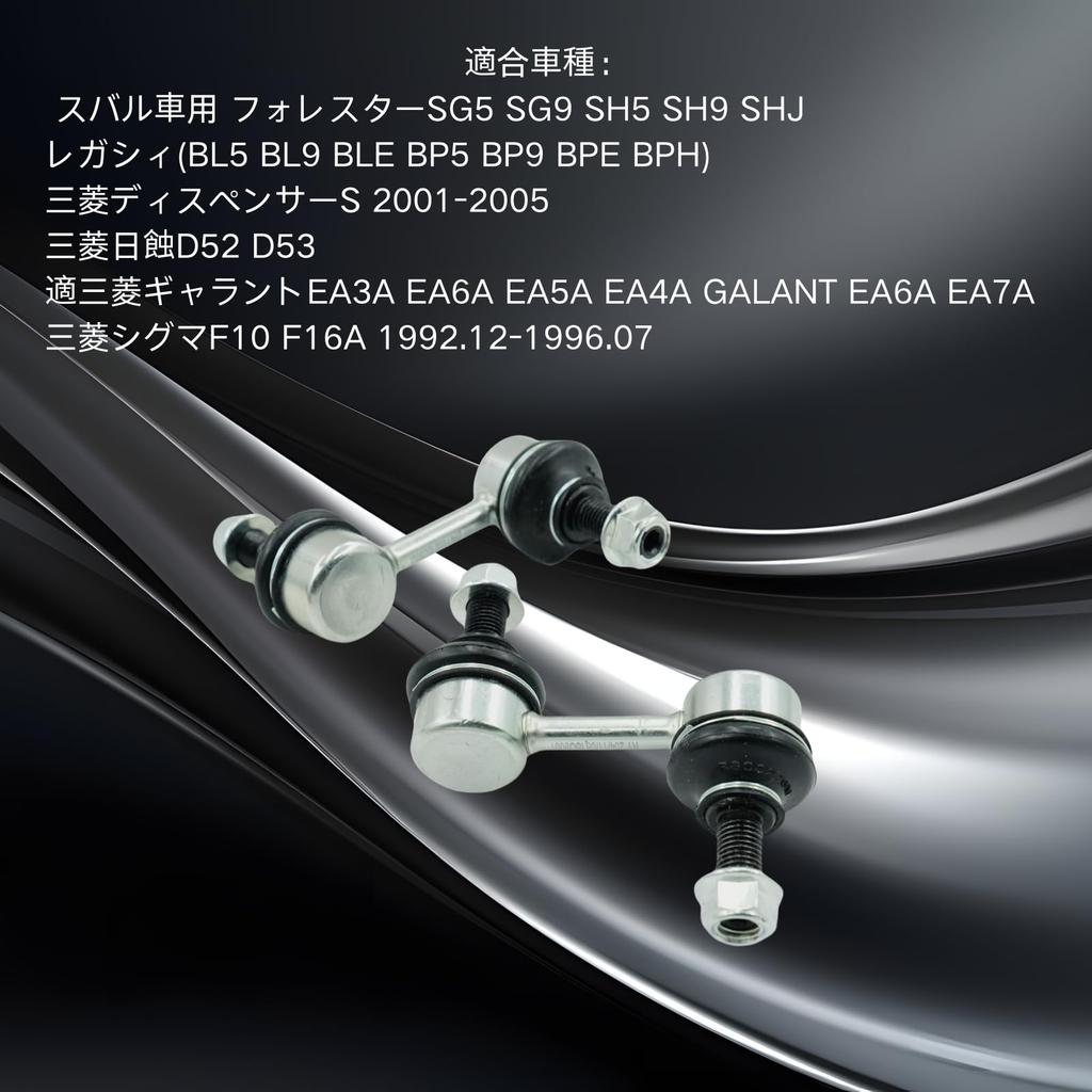 Stabilizer Link 20470SA000 Front Stabilizer Link Stabilizer Link Left and Right Set for Subaru