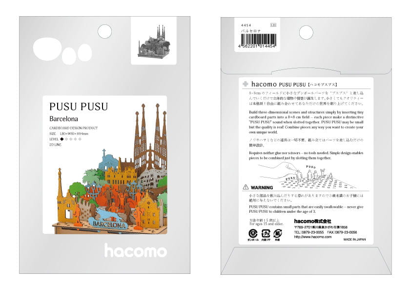 Pusupusu Barcelona Puzzle