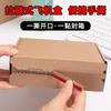 Zipper Style Airplane Box Express Packaging Without Tape Self Adhesive and Easy To Tear Pull Type Carton Airplane Box Large