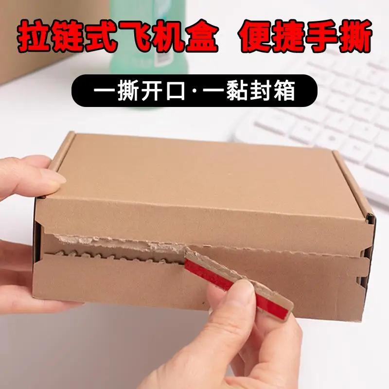 Zipper Style Airplane Box Express Packaging Without Tape Self Adhesive and Easy To Tear Pull Type Carton Airplane Box Large