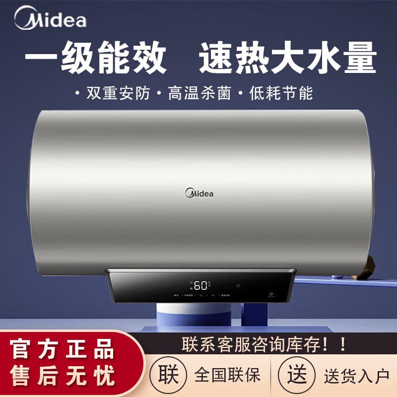 Midea YP2 Series 60L Inverter Electric Water Heater CN plug (adapter included)