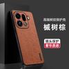 Luxury Tree Grain Leather Case For OPPO Find X9 Pro Shockproof Anti-fall Lens Full Protection Cover Bumper For OPPO Find X9Pro