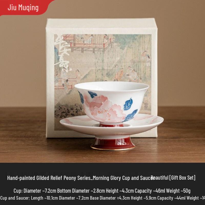 

Jiumuqing Ceramic High Foot Morning Glory Tea Cup