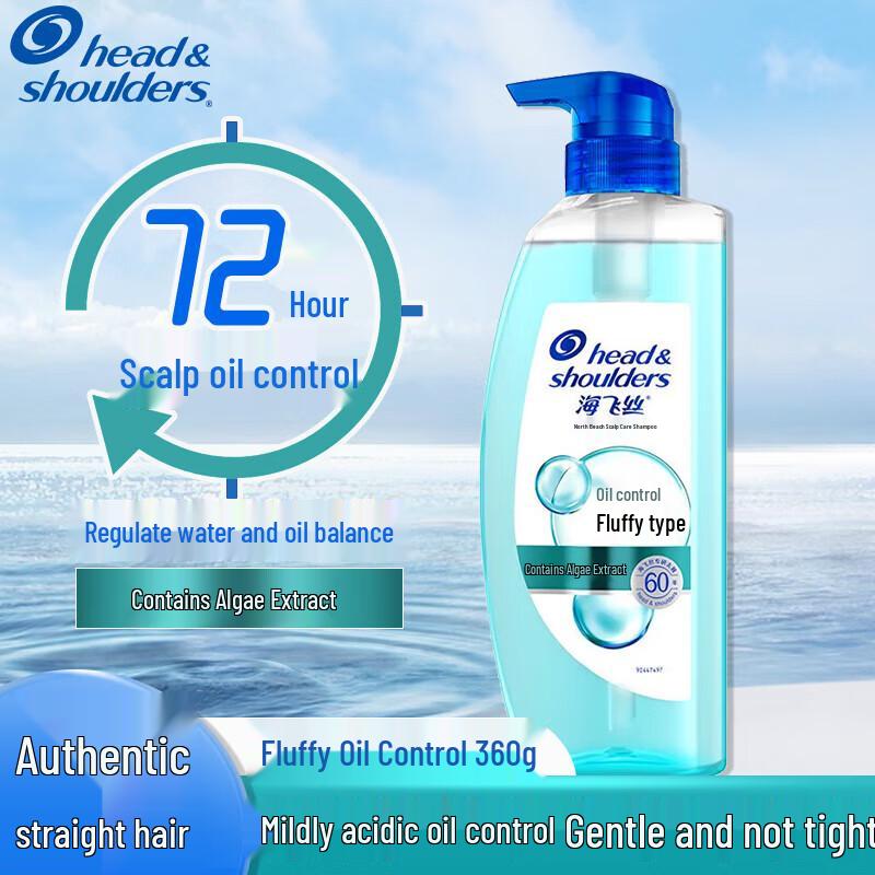 Head & Shoulders Oil Control & Volumizing Anti-Dandruff Shampoo
