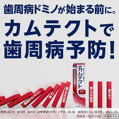 [ ] Camtect Gum Care Periodontal Disease (Gingivitis and Pyorrhea) Prevention Set (2 Bottles)