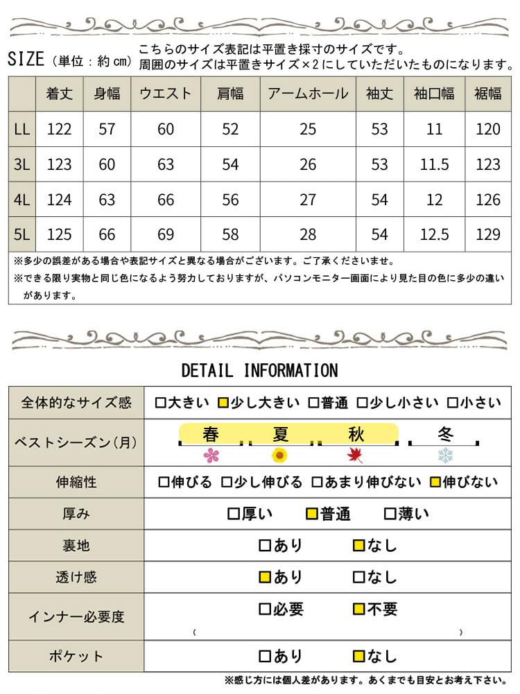 Gold Japan Plus Size Long Faux Layered Skipper Perfect for and Size Black Women's Dress, Sleeves, Top, Stretch, Summer, Spring, Autumn, Fem-486, 4L,