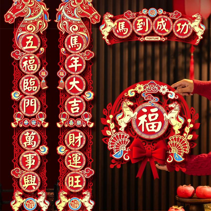 Spring Festival Couplets Chinese New Year Decoraitons Door Window Couplets Stickers Horse Year Home Decoraitons