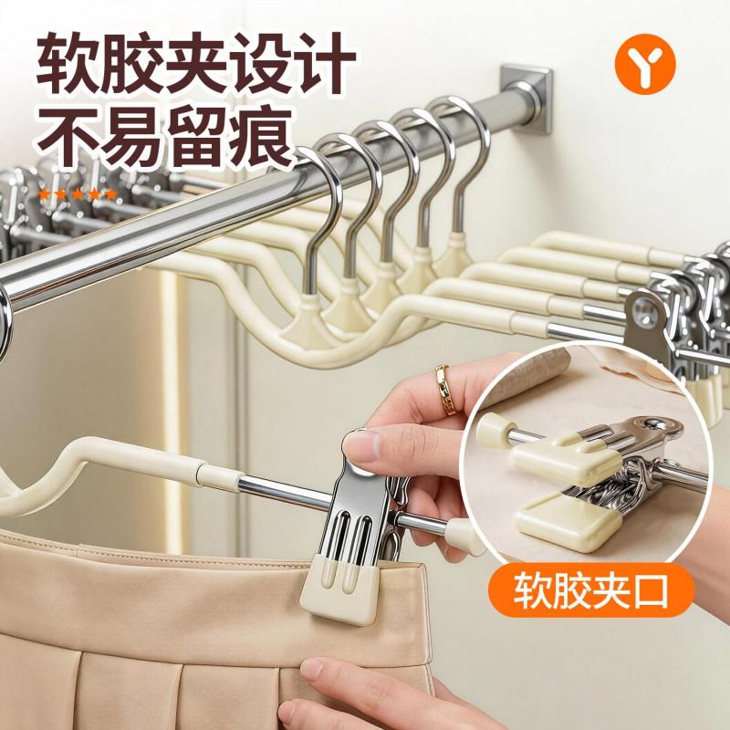 Metal Pants Hanger With Clips Skirts Trousers Storage Space Saving Closet Organizer Non-Slip No Mark Design