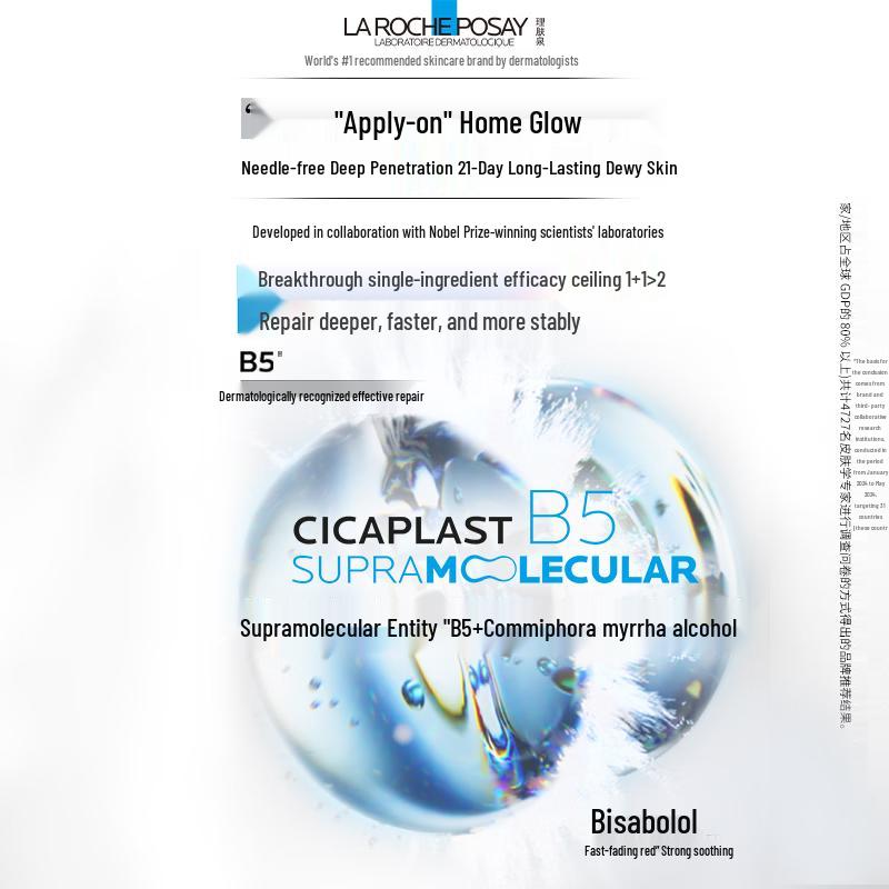 La Roche-Posay B5 Repair Hydrating Radiant Emulsion Refill 50ml