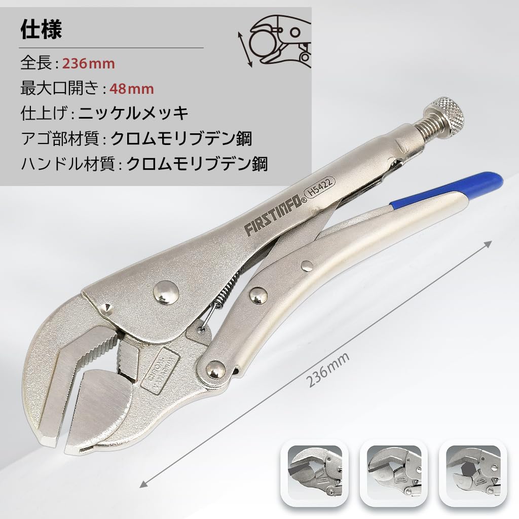 Ryosho FIRSTINFO TOOLS Locking Pliers (Straight Jaw)