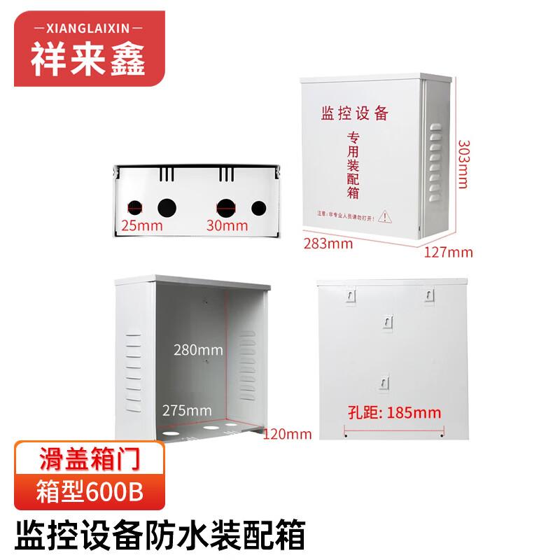 Xianglaixin Outdoor Waterproof Security Equipment Enclosures