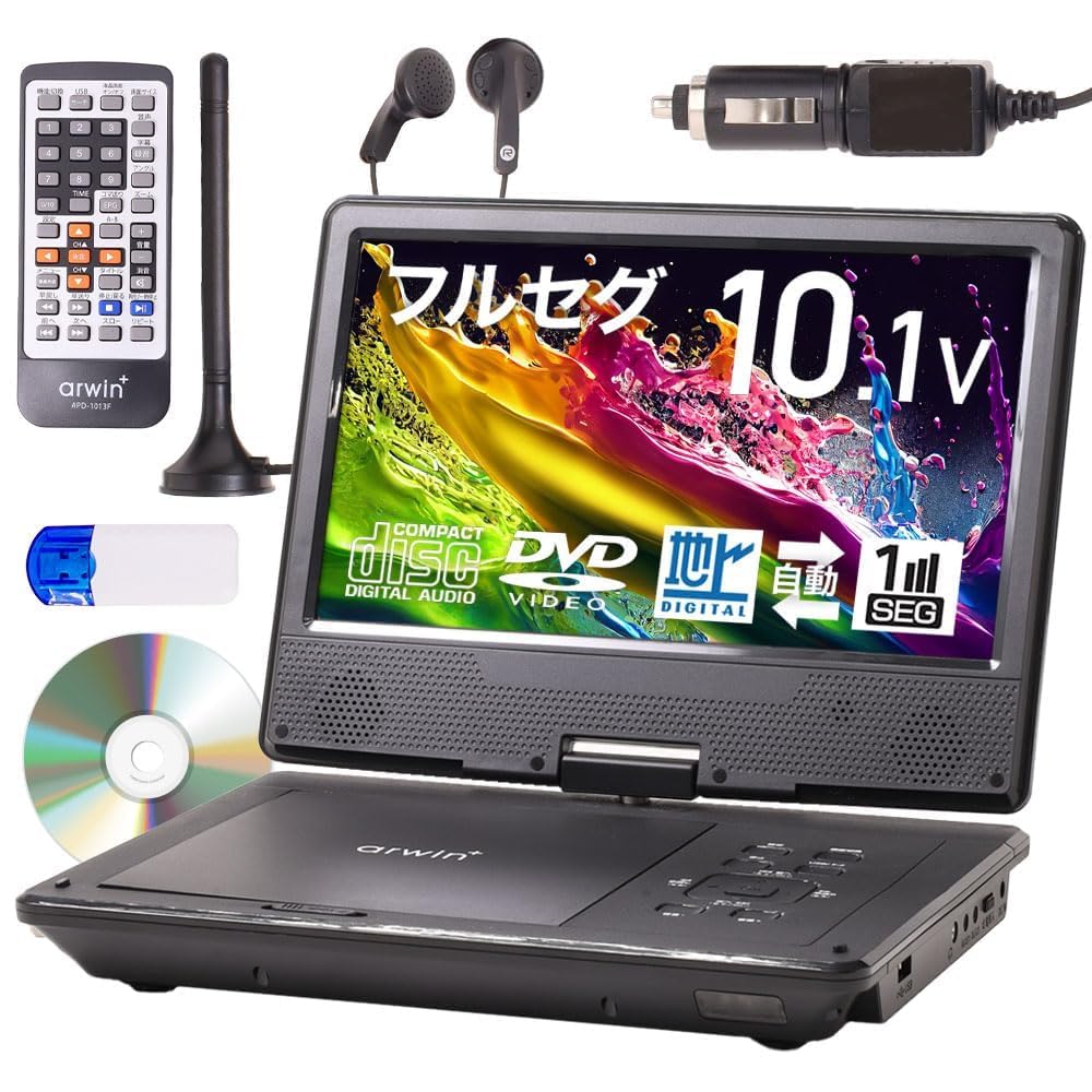 

terrestrial digital portable TV with portable DVD full 3 power sources compatible power photo disaster prevention bag included [iimono117] 10-inch
