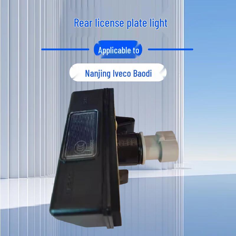 JURONG Rear License Plate Light