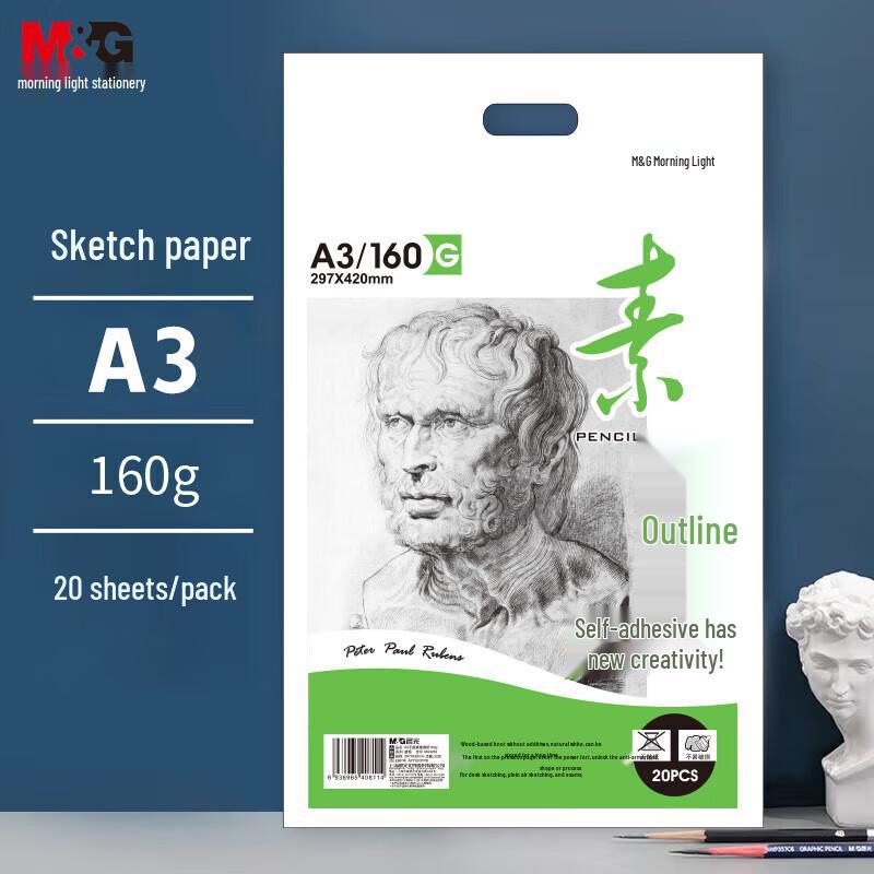 M&G A3 Sketch Paper Pad