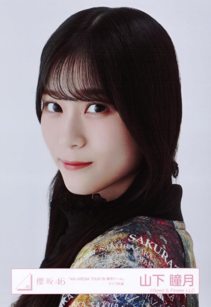 Sakurazaka46 Raw Photo "4th ARENA TOUR IN Tokyo Dome" Live Costume 4 Types Complete Set Yamashita Hitomi