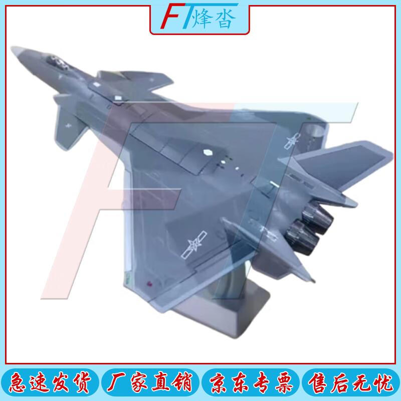 Металлическая модель истребителя FENGTA J-20