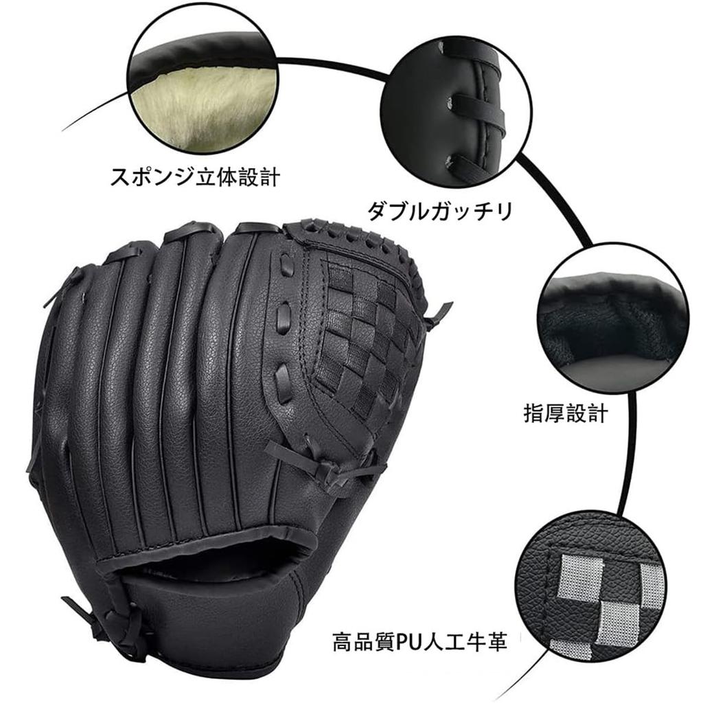 YOASONEK Baseball Glove for Parent and Child 10.5-inch Softball Club Glove Catching Practice Comes with Ball Right-Hand Throw Black Children