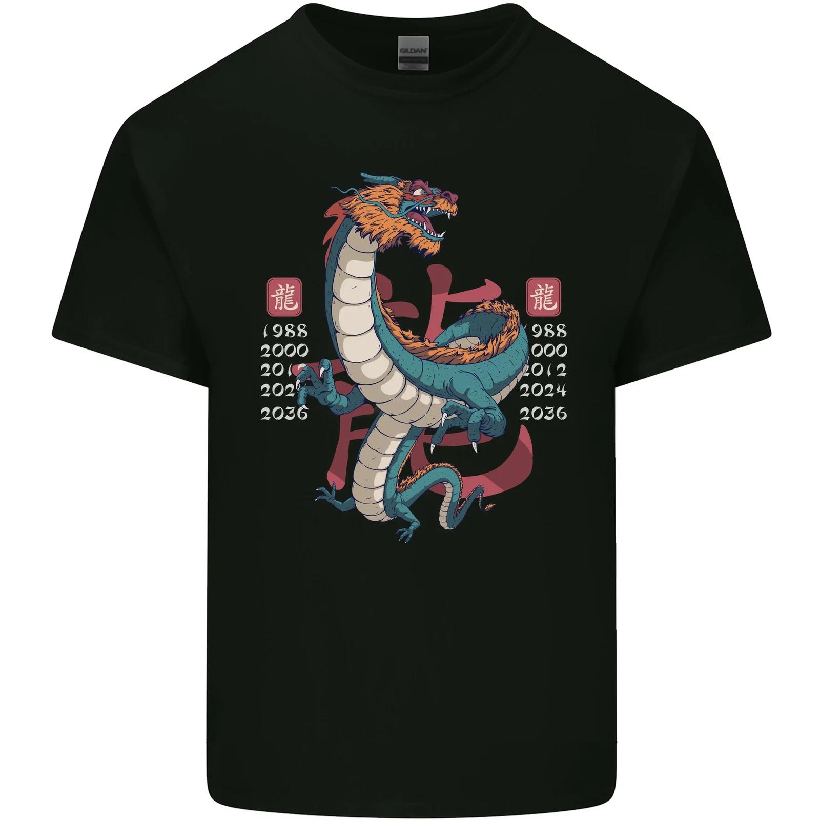 Chinese Zodiac Shengxiao Year of the Dragon Kids T-Shirt Childrens XL