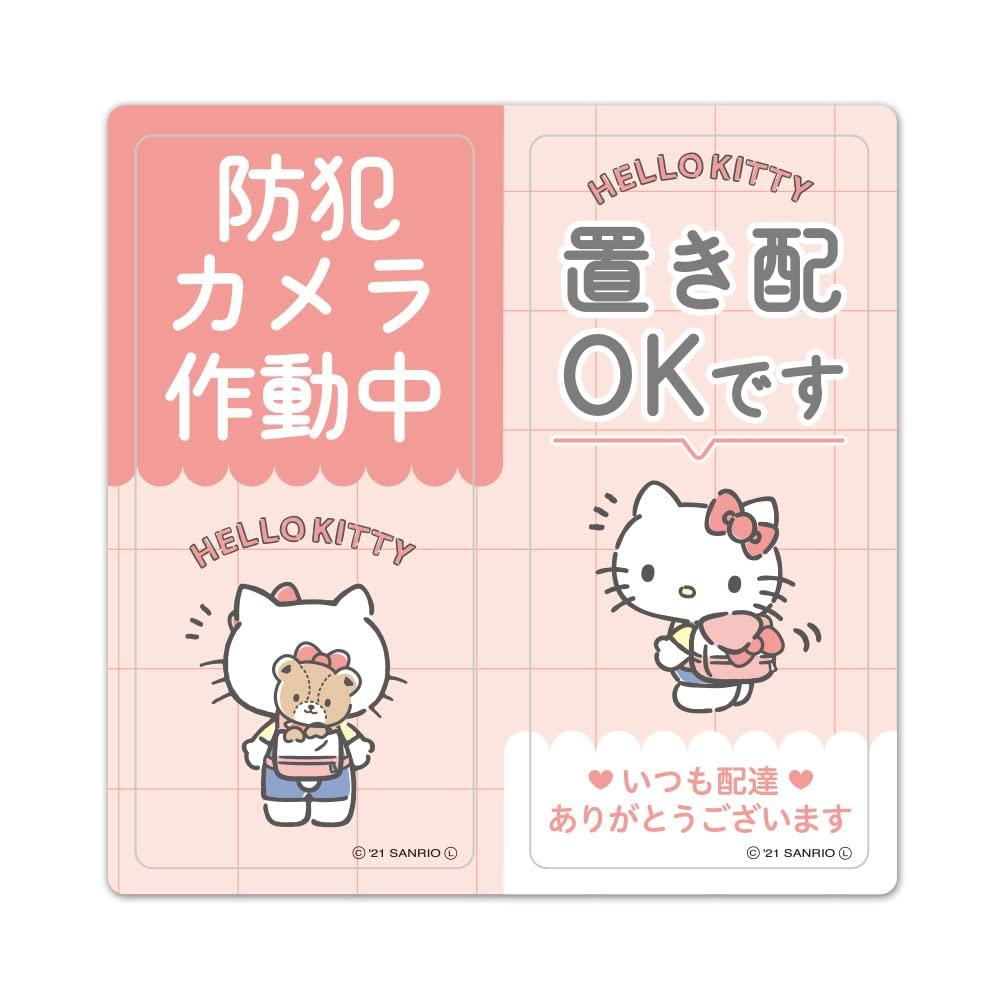 Hello Kitty Set Sign Magnet Sticker Camera in 2-Message [Security Operation, Drop-Off OK] розовый