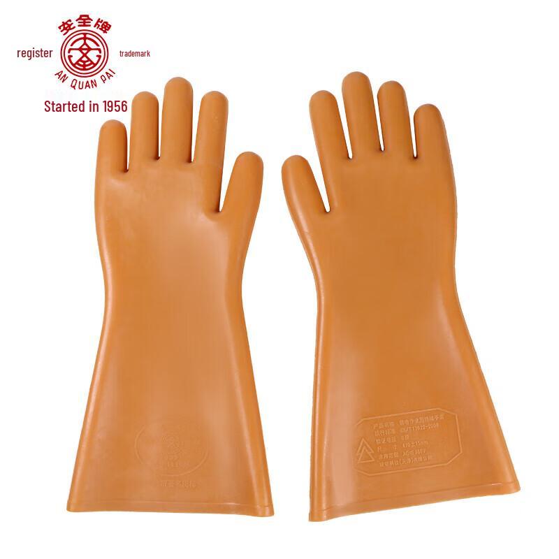 Safety Brand 5KV Straight Insulating Gloves