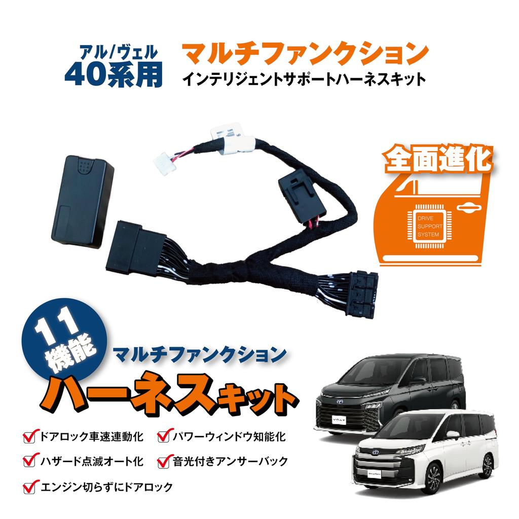 BGUCAR Intelligent Support Harness Kit for Toyota 40 Featuring Door Auto Hazard Warning and Light Door Idling Door and Window Window Multi-Function