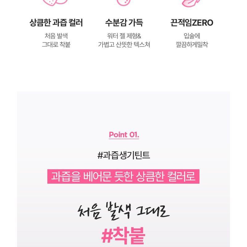 THE FACE SHOP - fmgt Water Fit Tint - 5 Colors