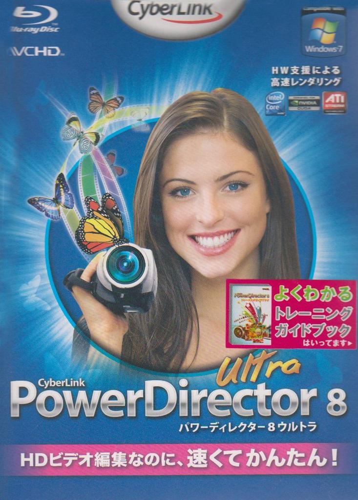 PowerDirector 8 Ultra