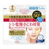 KOSE Clear Turn Medicated Whitening Skin Whitening 50 Moisturizing Face Mask Mask, Sheets, [Quasi-drug]