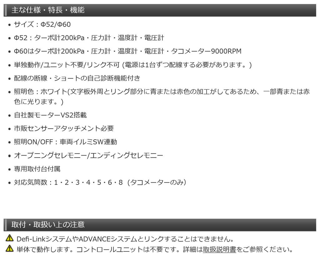 Defi Nippon Seiki Racer Gauge 60TURBO200K RE DF19502 N2+