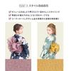 [Fuuka] Fuuka Yukata and Heiko Obi (Sash) 2-Piece Set, Women's Free Size (Heiko ObiMade in Japan) (X2317B152, Free Size)