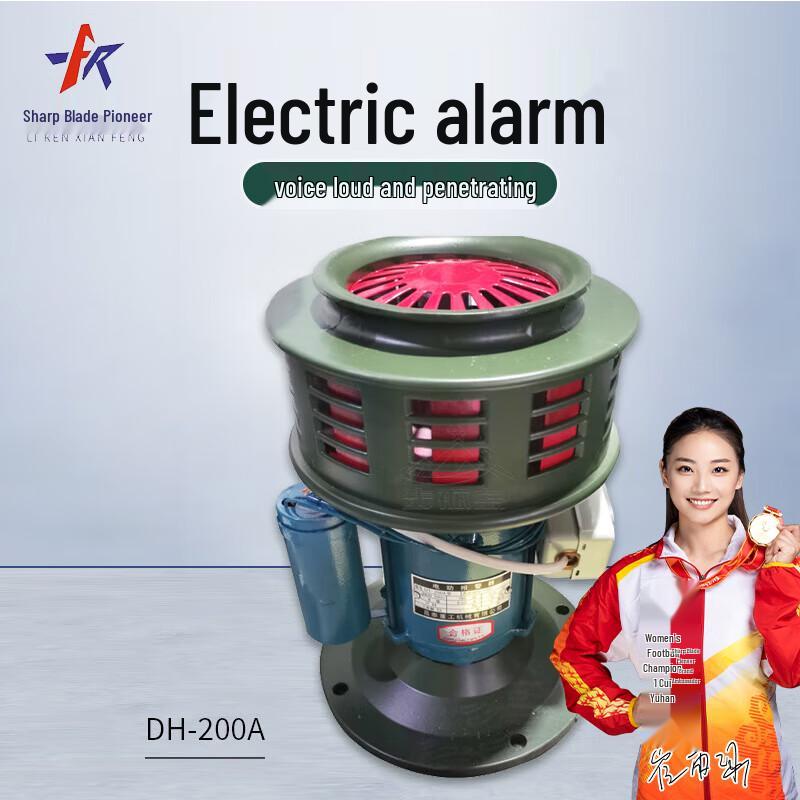 Electric Emergency Siren & Alarm