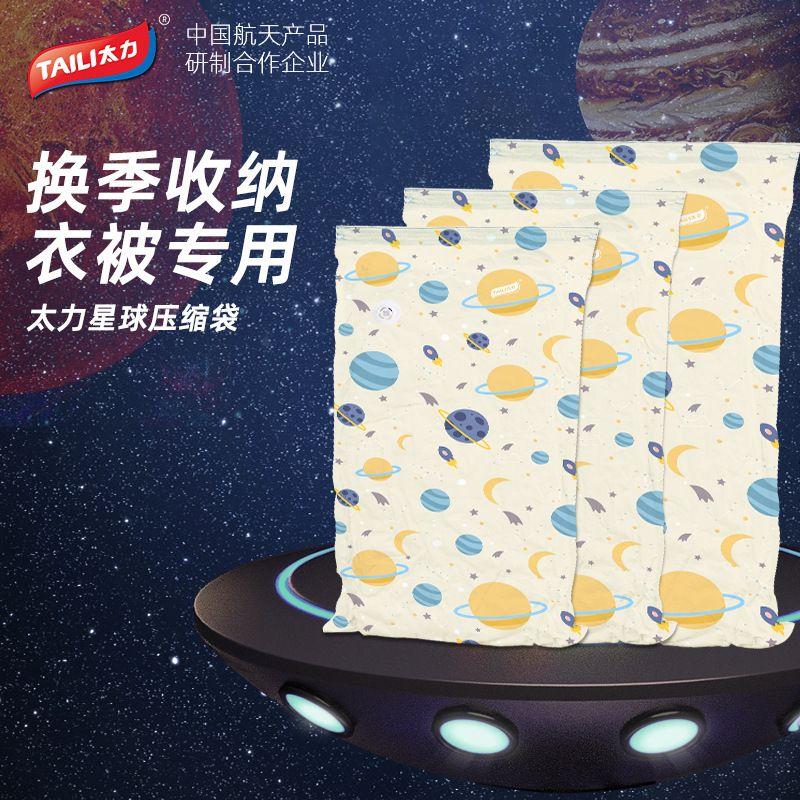 Vacuum Compression Bags for Clothes and Quilts, Large Capacity Storage Vacuum Bags, Vacuum Storage Bags for Duvets 45*70cm(1 Piece) 50*70*30cm