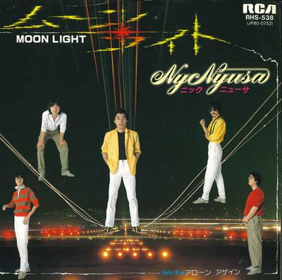 7inch Record NICK NYUSA - Moon Light / Alone Again RHS538 RCA - Japan Japanese Pop/Rock Used