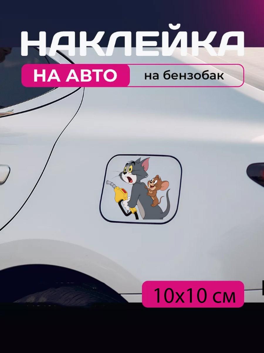

Car sticker 3D Tom and Jerry 10X10cm 12x9