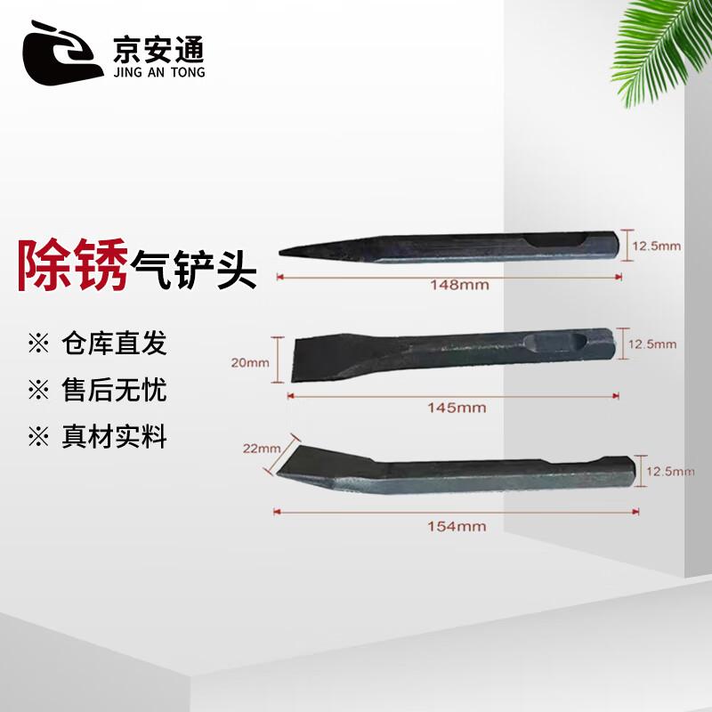 

Jing An Tong Straight Air Chisel Kit