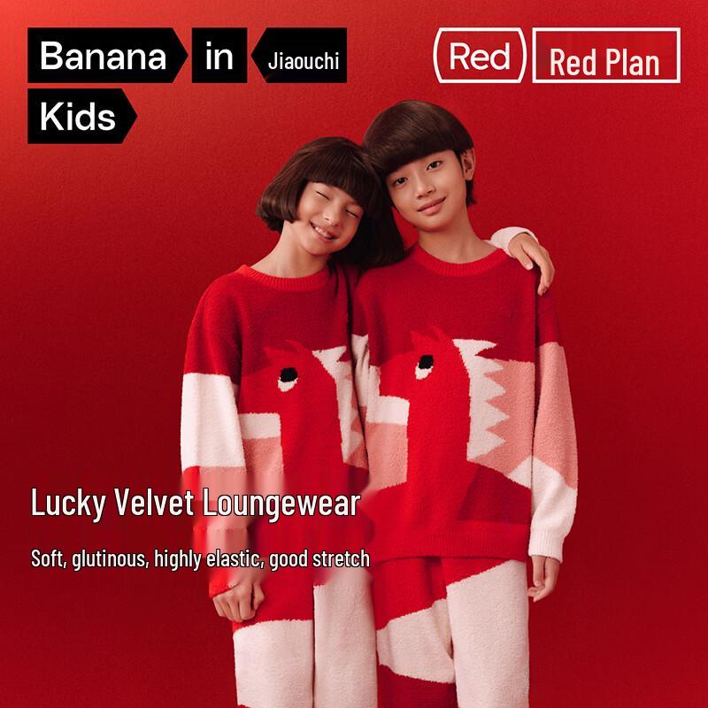 Bananain 555H Kids Fluffy Velvet Pajama Set