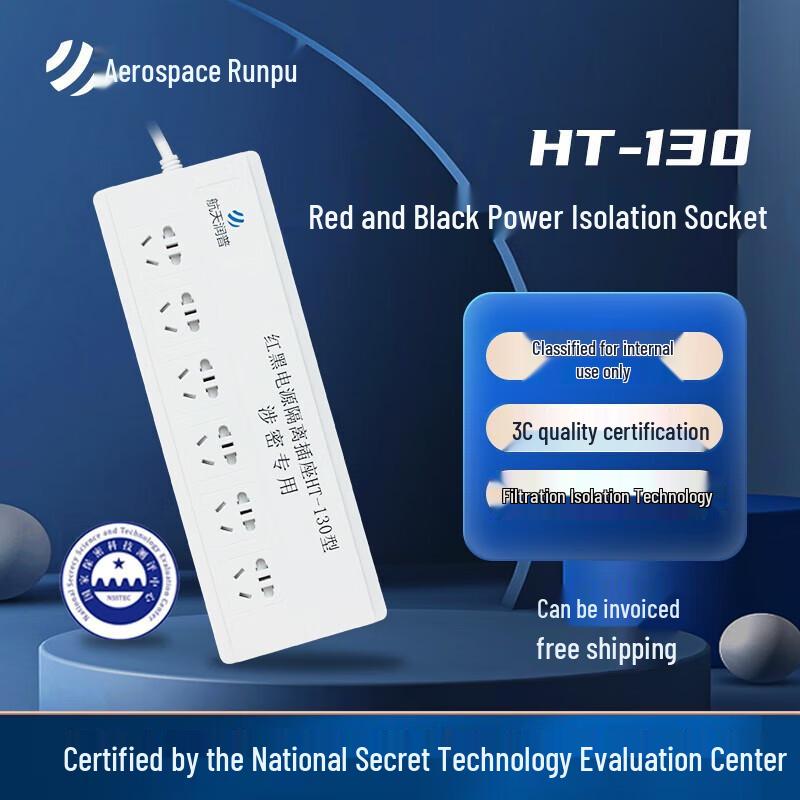 

Hangtian Runpu HT-130 Red/Black Power Isolation Socket
