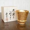 Respect for the Aged Day Shochu Arita Respect for the Aged Day Message Card Wooden For Gift Giving Gift, Glass, Ware, Gift, Zipangu, Included, Box,