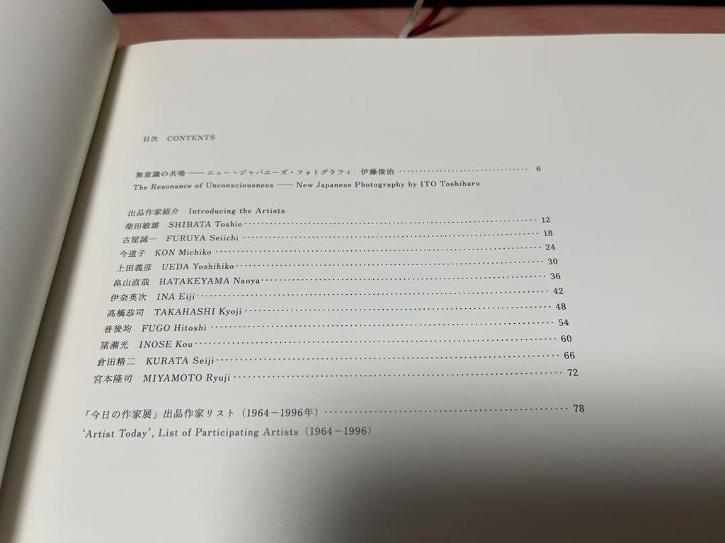 [USED] Photobook: NEW JAPANESE PHOTOGRAPHY IN 1990's