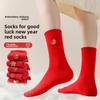 Good Luck Arrives! Festive Socks for Both Men and Women. Embroidered Wedding Socks. Anti-loose Ball Fabric. Red Socks.