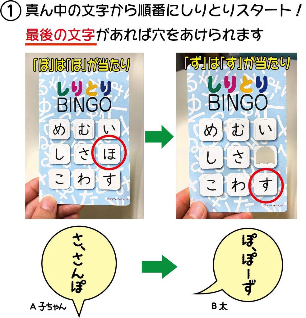 Omonogawa Shiritori Bingo Brain Elementary School Hiragana Montessori Toy for Ages and Entrance Exam First Early Vocabulary Montessori Education