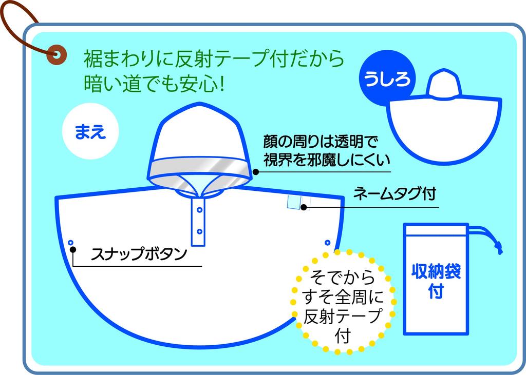 Skater Rain Paw Patrol Suitable for Heights Kids' Poncho, Design, Boys, 80-100cm (RAPO2-A)