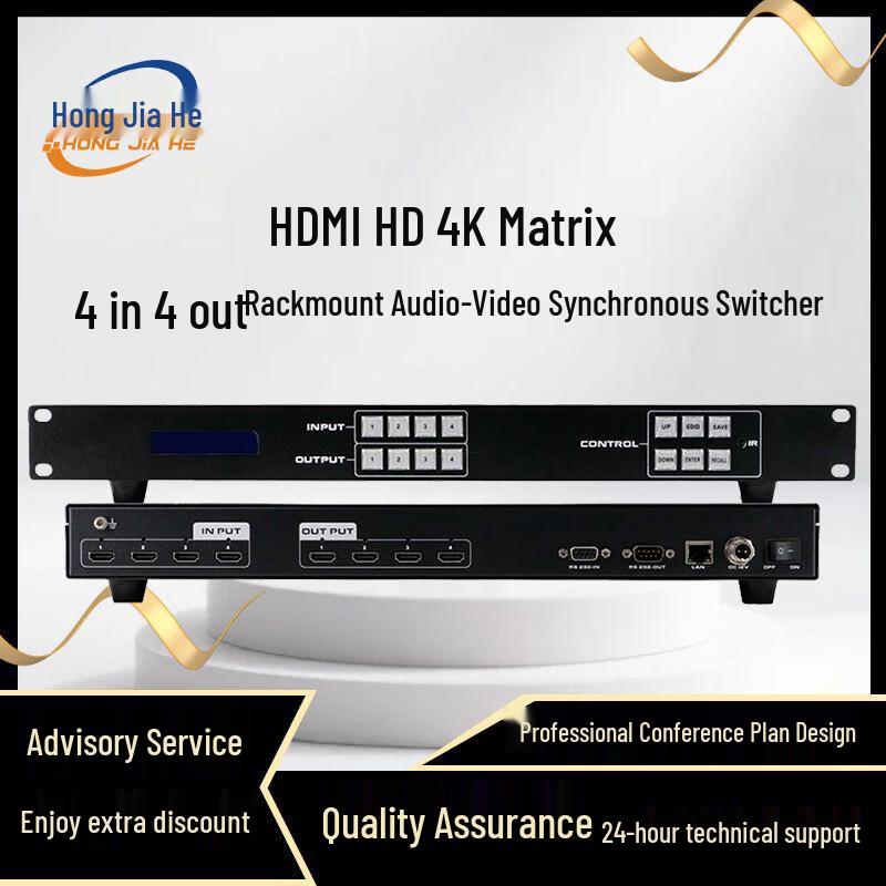 Hongjiahe High-Definition Video Matrix System