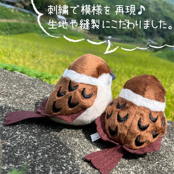 Sparrow Plush Toy (single Item) - Little Bird Gift, Birthday Present [kotori Smile]