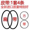 4pcs belt for Pioneer CT-W208R 505 tape recorder player