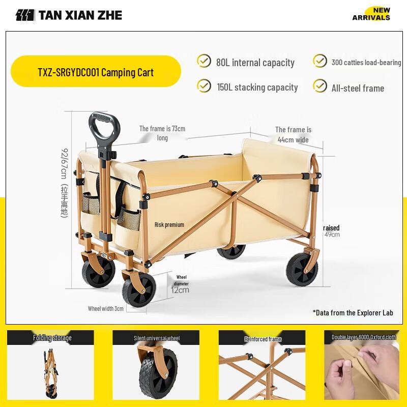 Explorer Mountain Folding Camp Cart