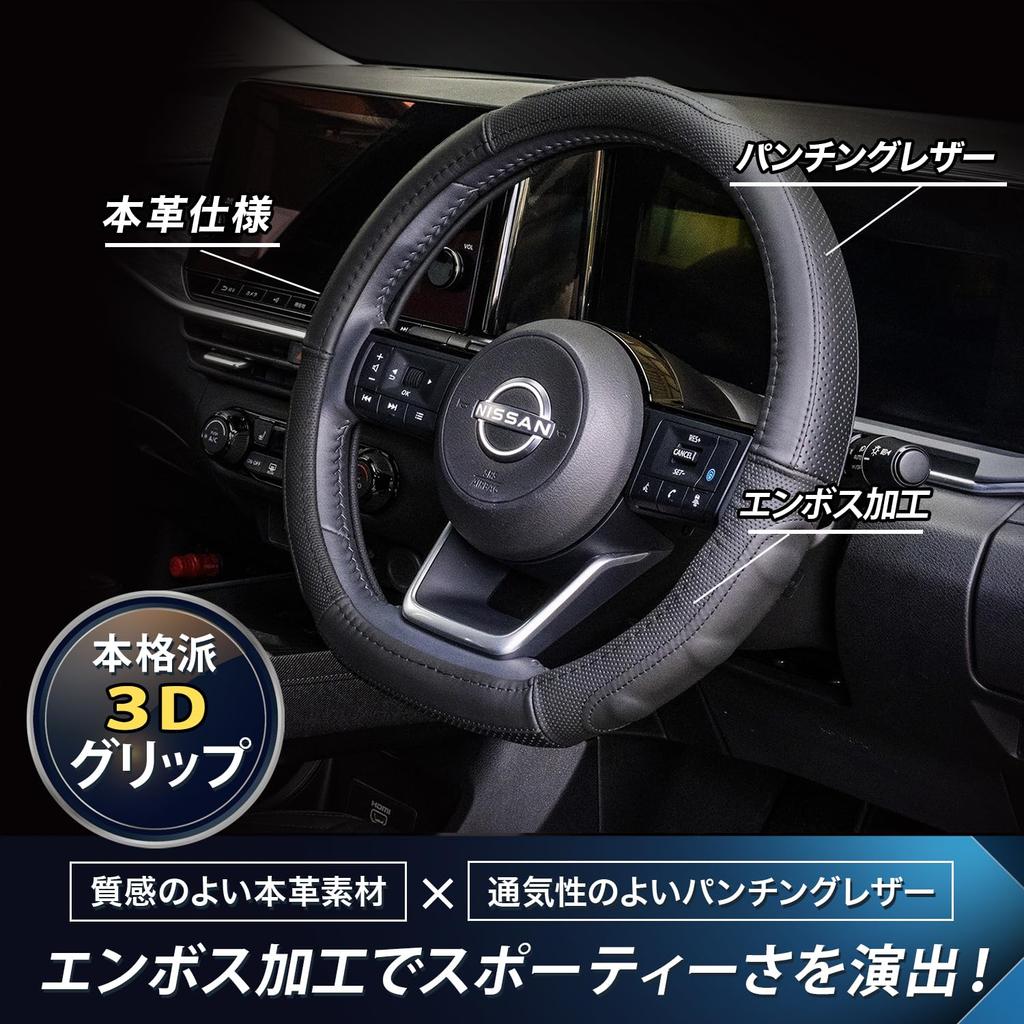 SKYBELL Lenkrad Klein Original für Kompatibel mit Toyota und Anderen Fahrzeugen D-förmige Abdeckung, Größe, Leder, Autos, Serena, X-Trail, Note, (Schwarz