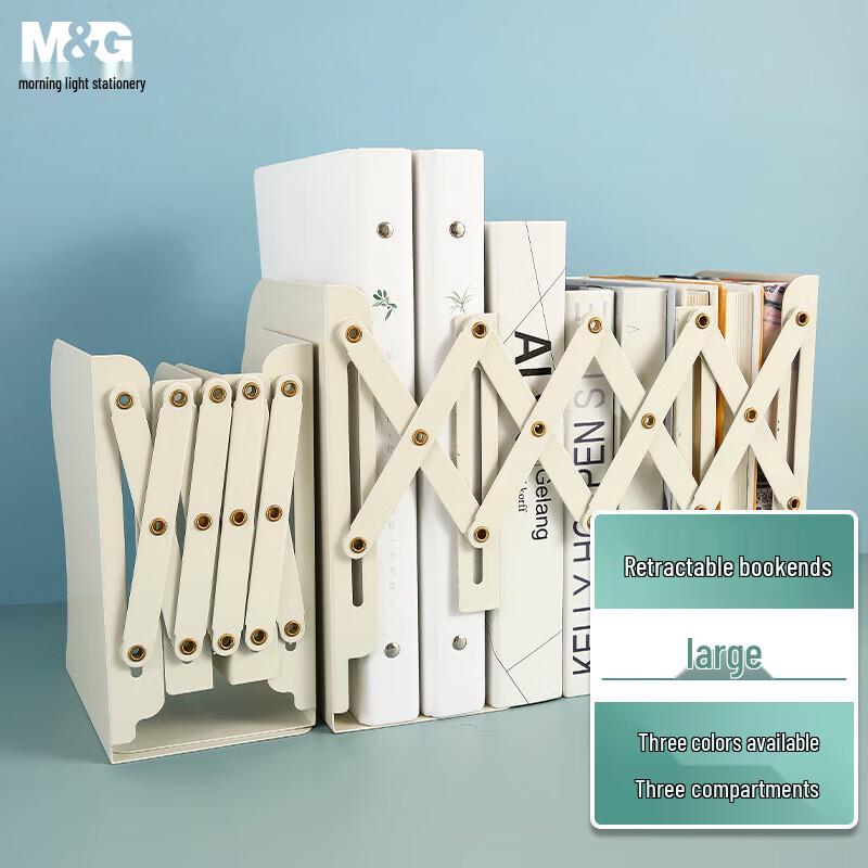 MG 50cm Retractable Desktop Bookend