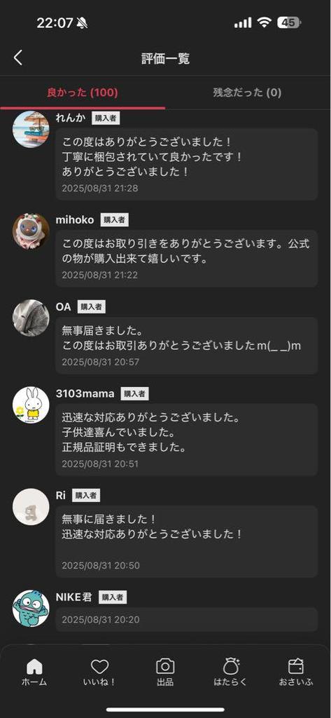 [USED] Genuine Labubu Big into Energy 3 boxes