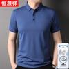 Men's Solid Color Long-Staple Cotton Silk Blend Polo Shirt